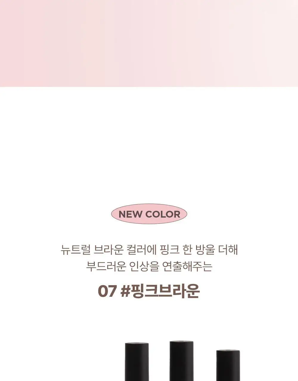 [NEW 컬러 추가] 릴리바이레드 스키니메스 브로우 마스카라 6종 상세페이지 4